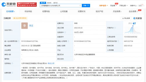 多元化拓展 李亚鹏新公司业务布局涵盖农产品与软件开发