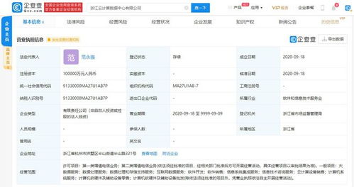杭钢股份成立浙江云计算数据中心，布局数字化转型新赛道