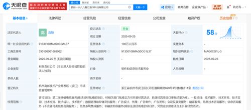 阿里巴巴再布局 成立一六八八智汇数字科技公司，深耕信息系统集成服务新赛道